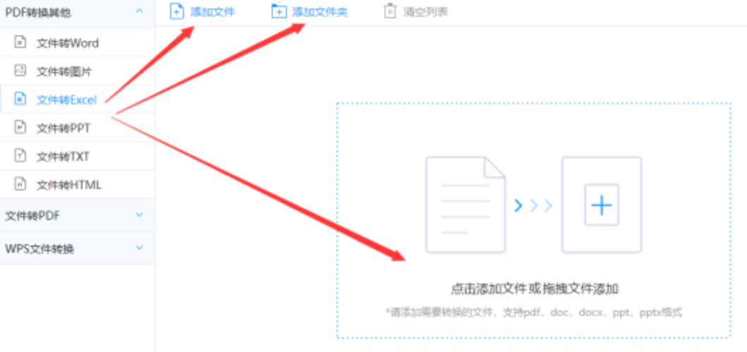 澳门新葡萄新京威尼斯官方app下载使用讲解 - 选择文件格式